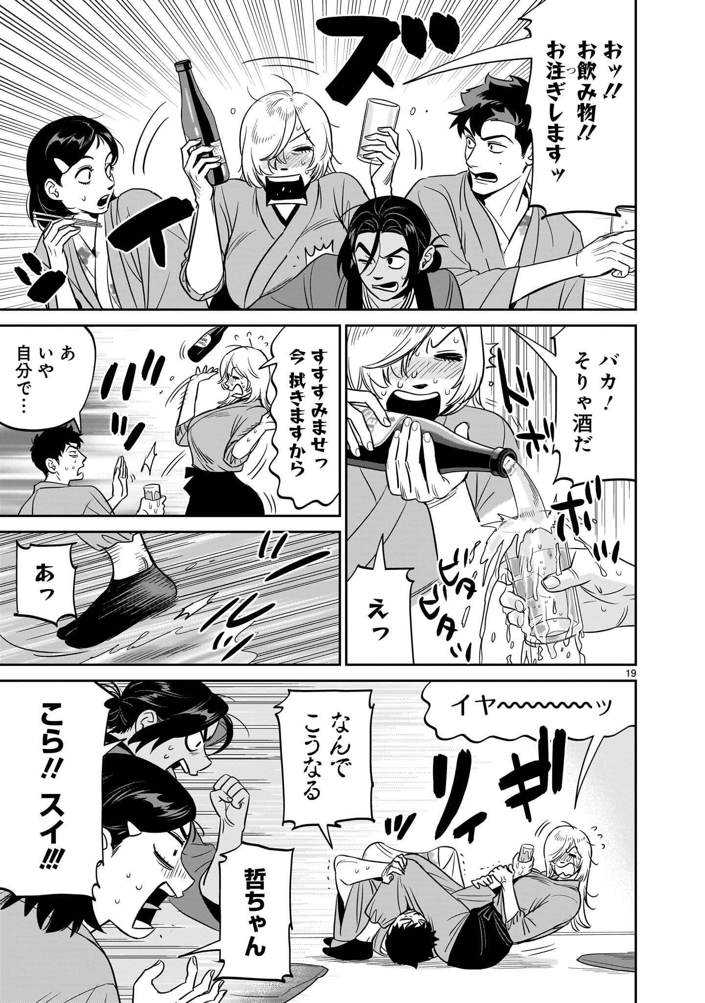 Page 19