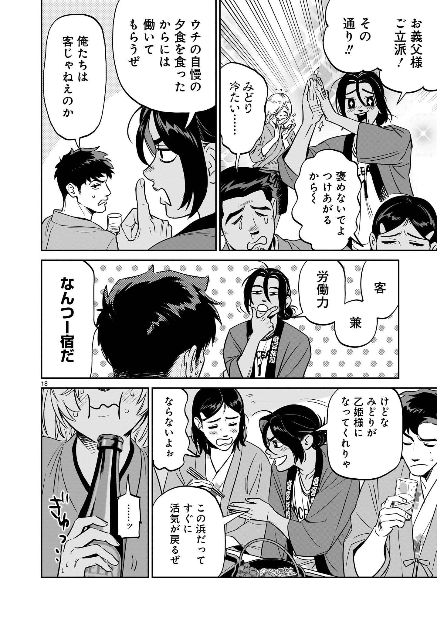 Page 18