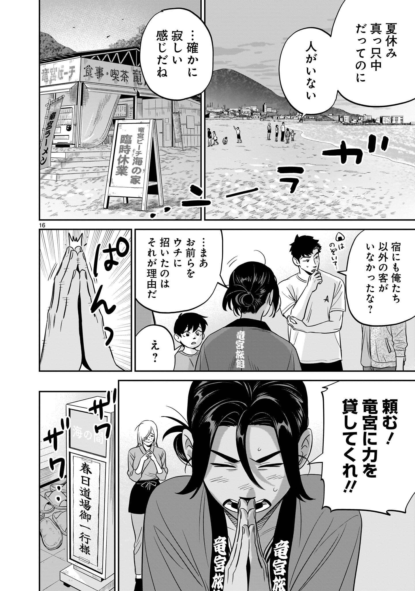 Page 16