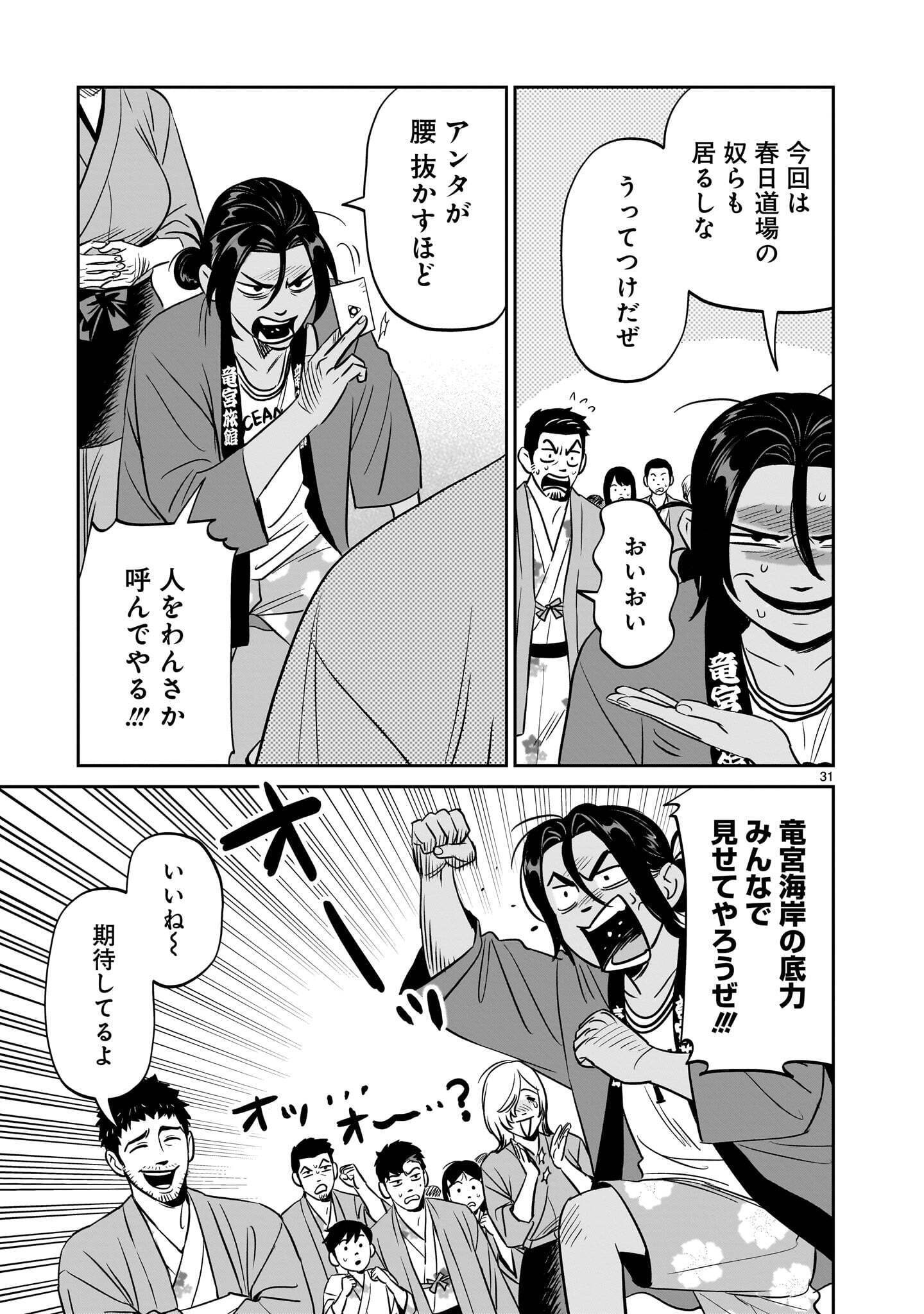 Page 31