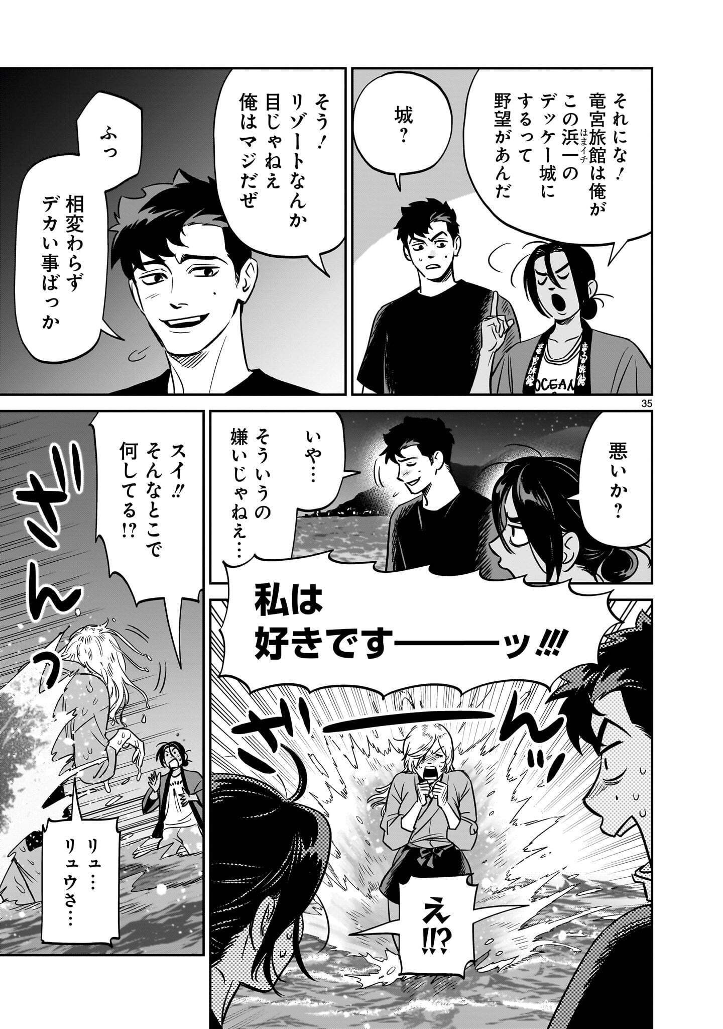 Page 35
