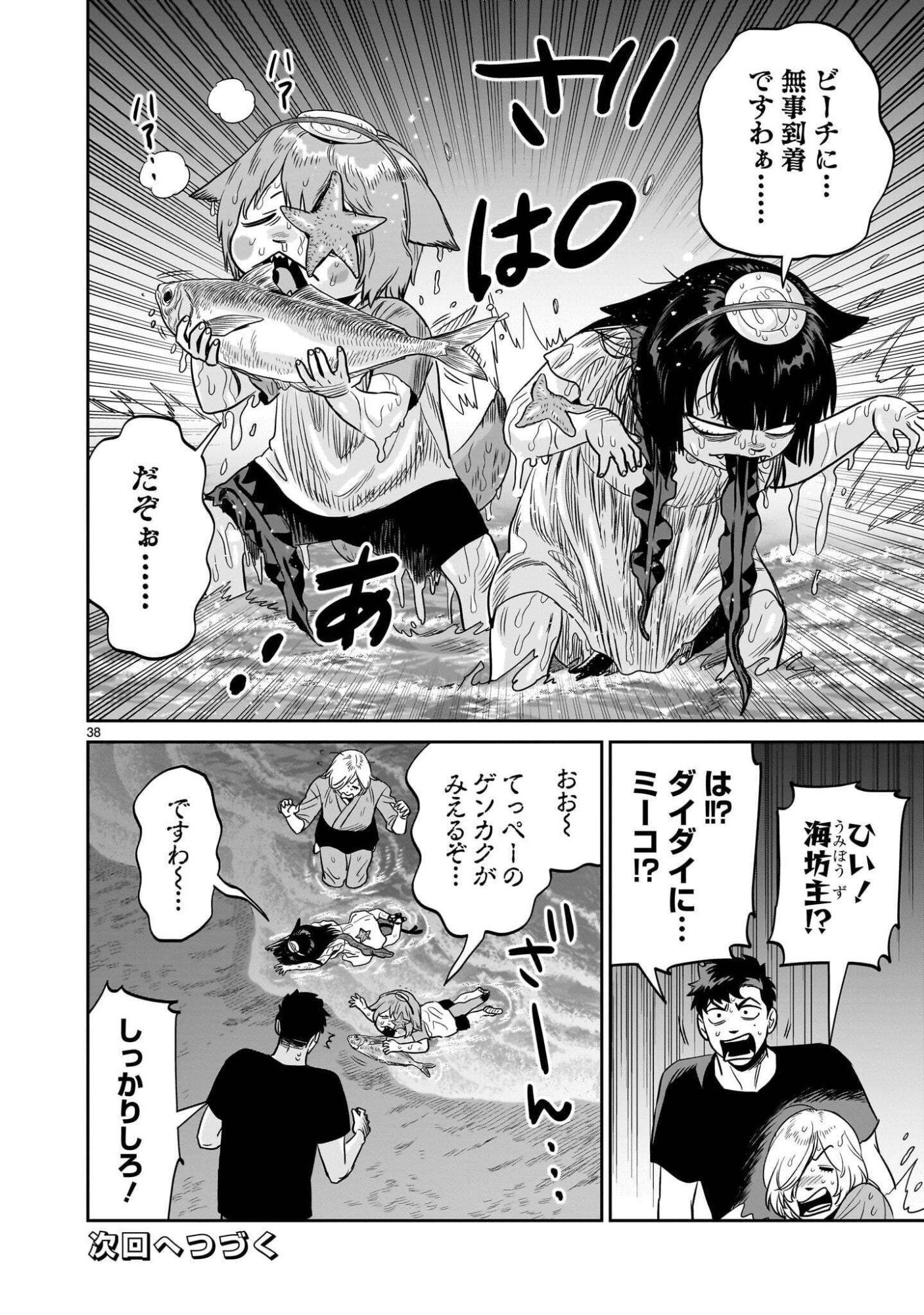 Page 38