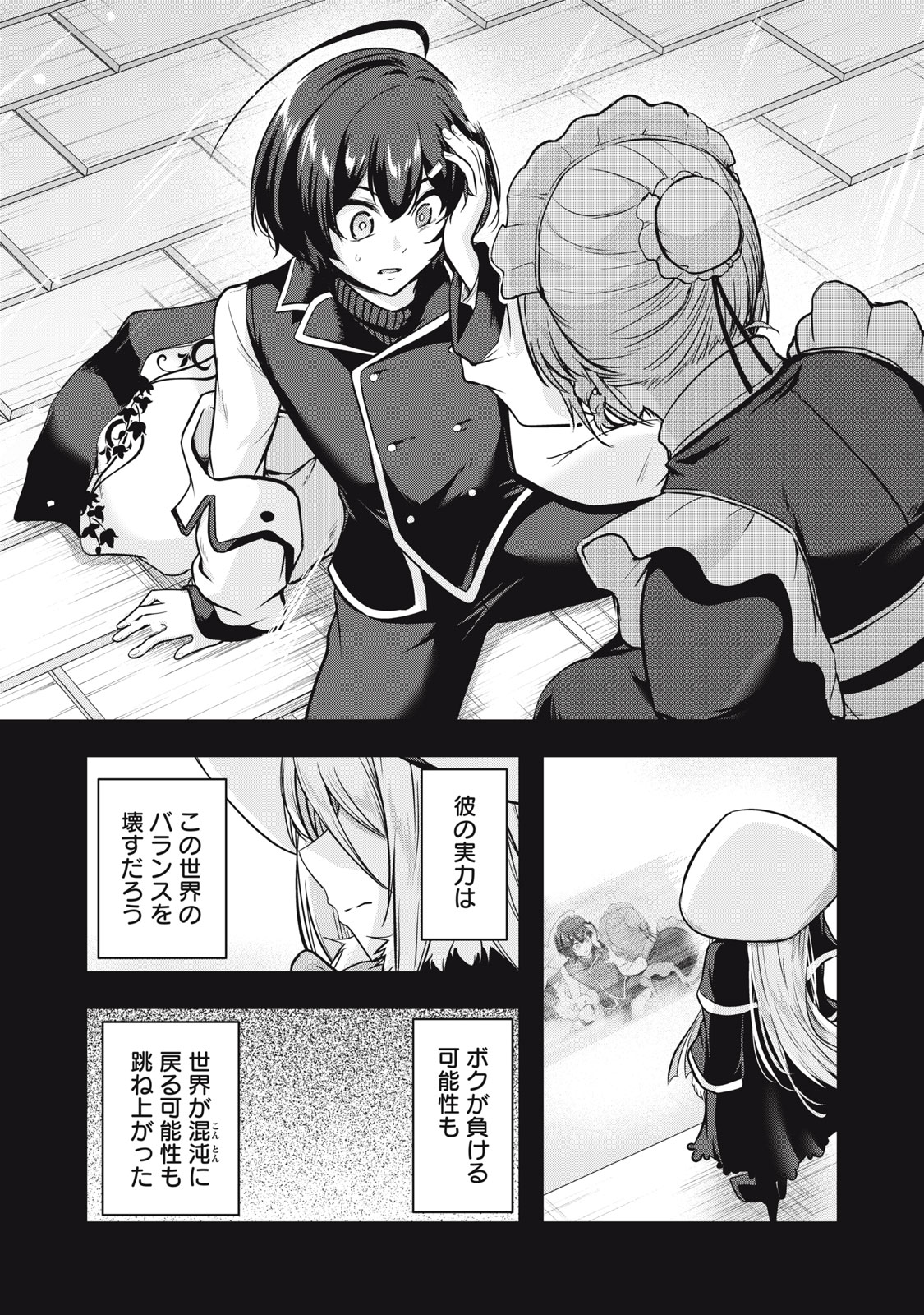 Page 31