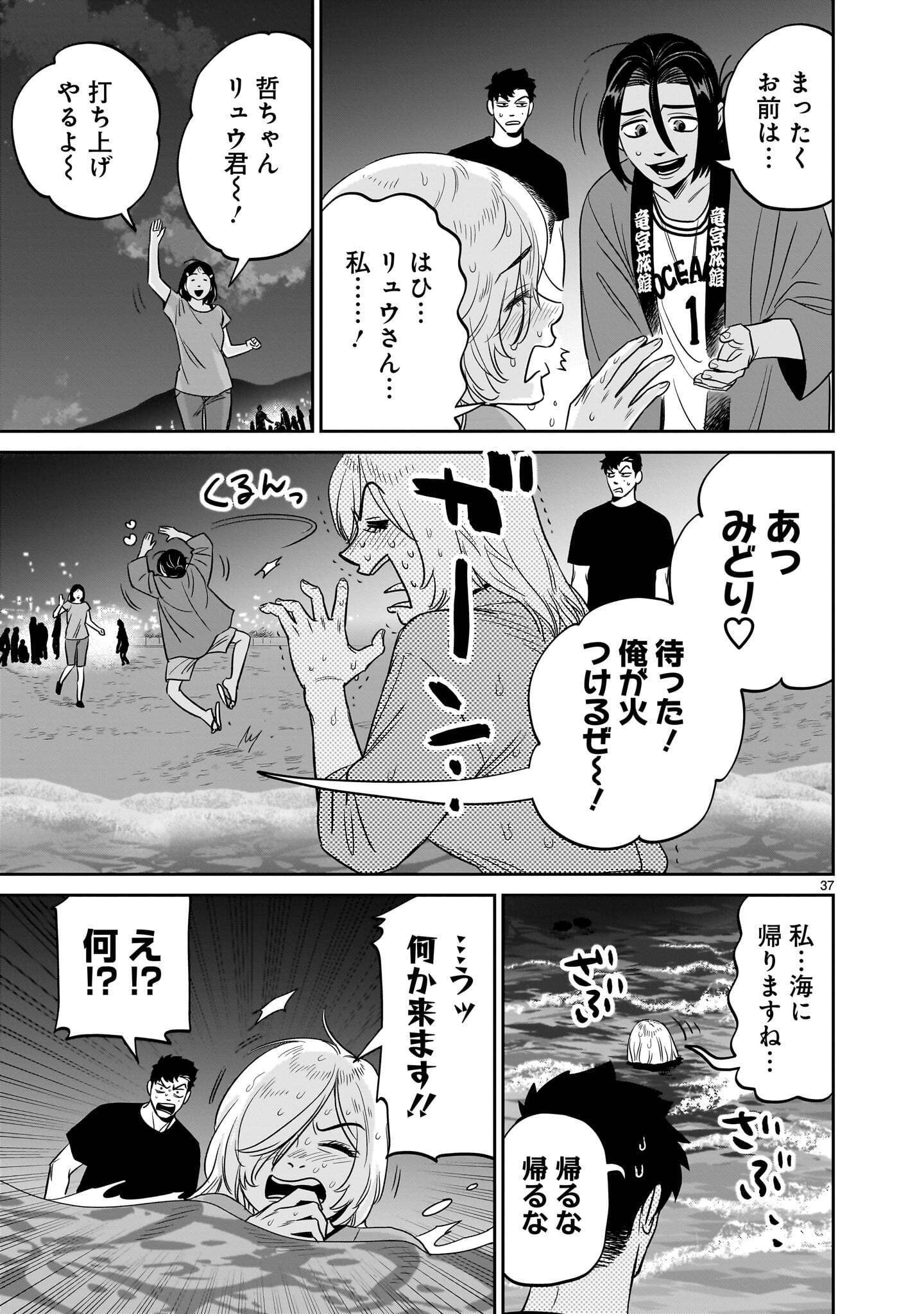 Page 37