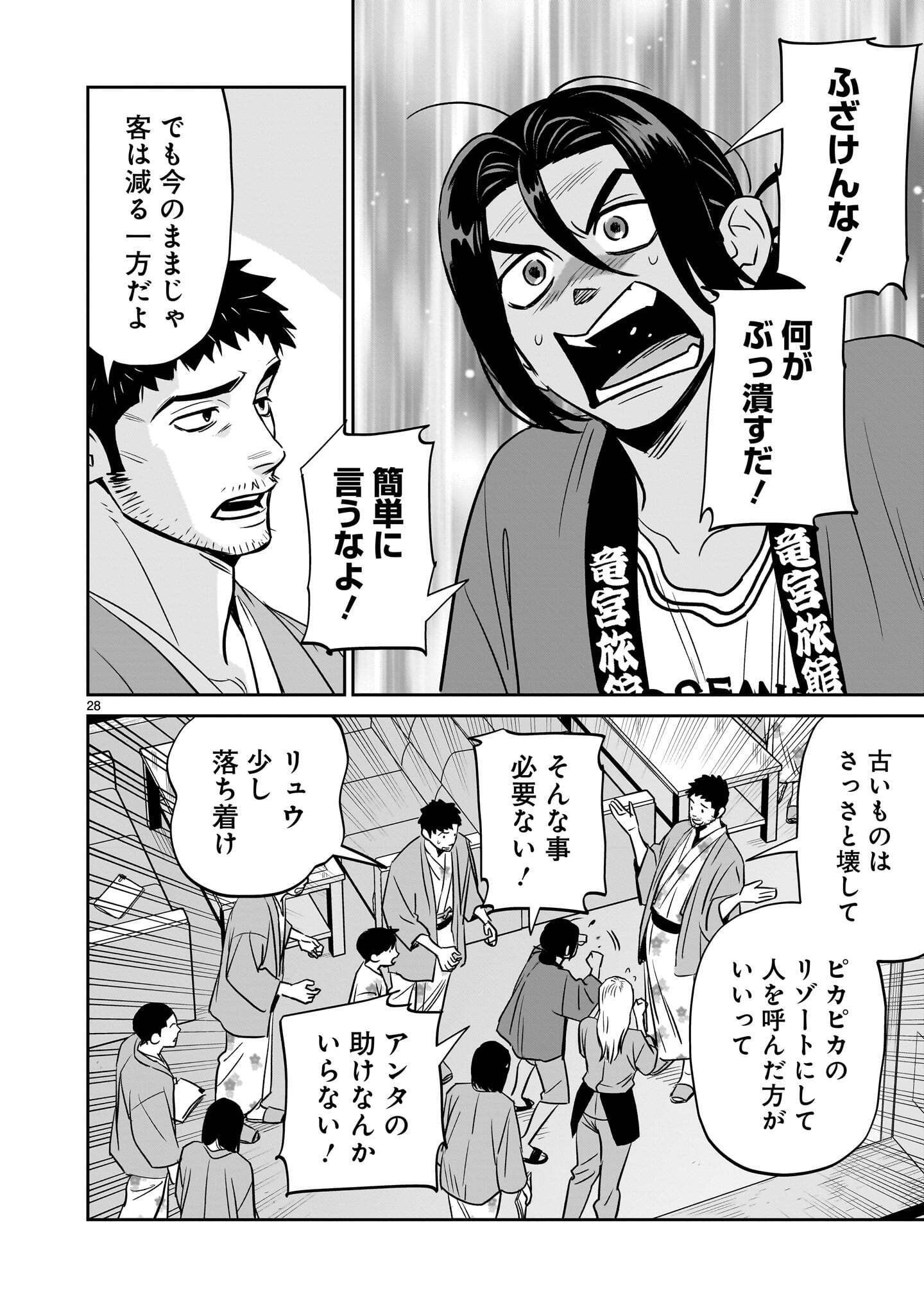Page 28