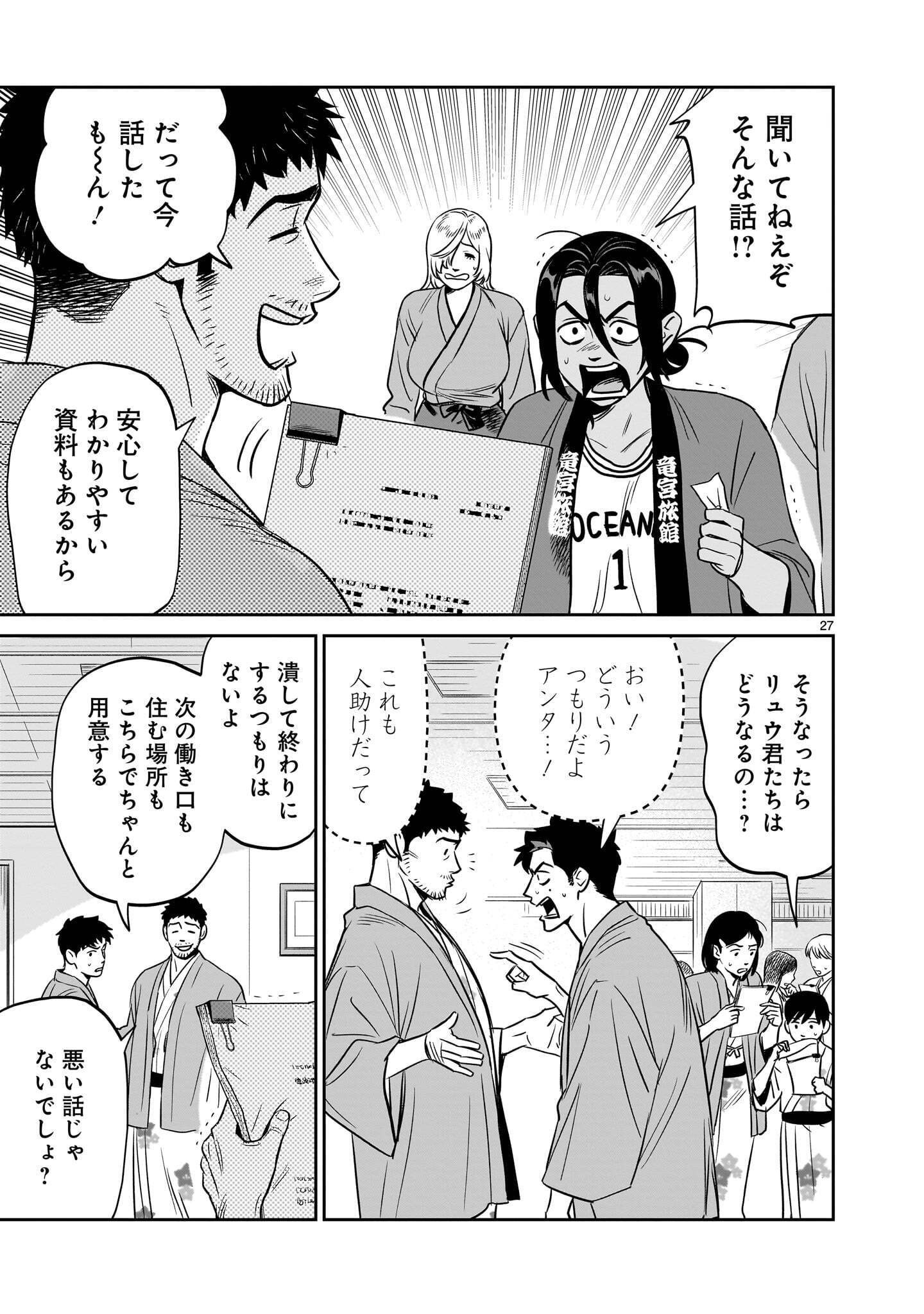 Page 27