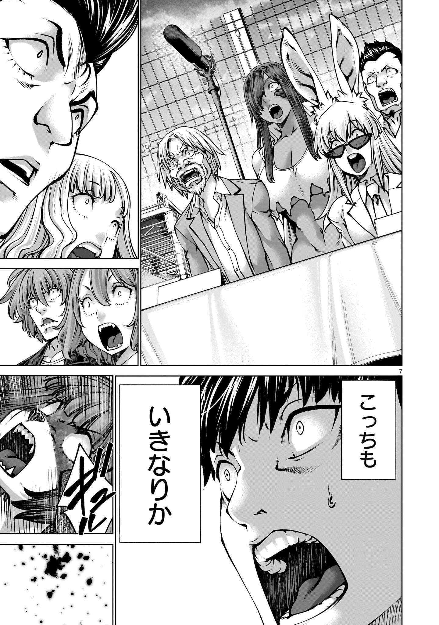Page 7
