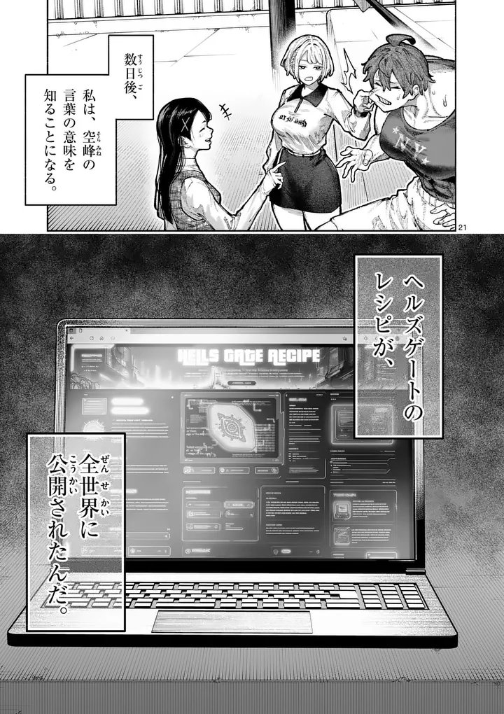 Page 21