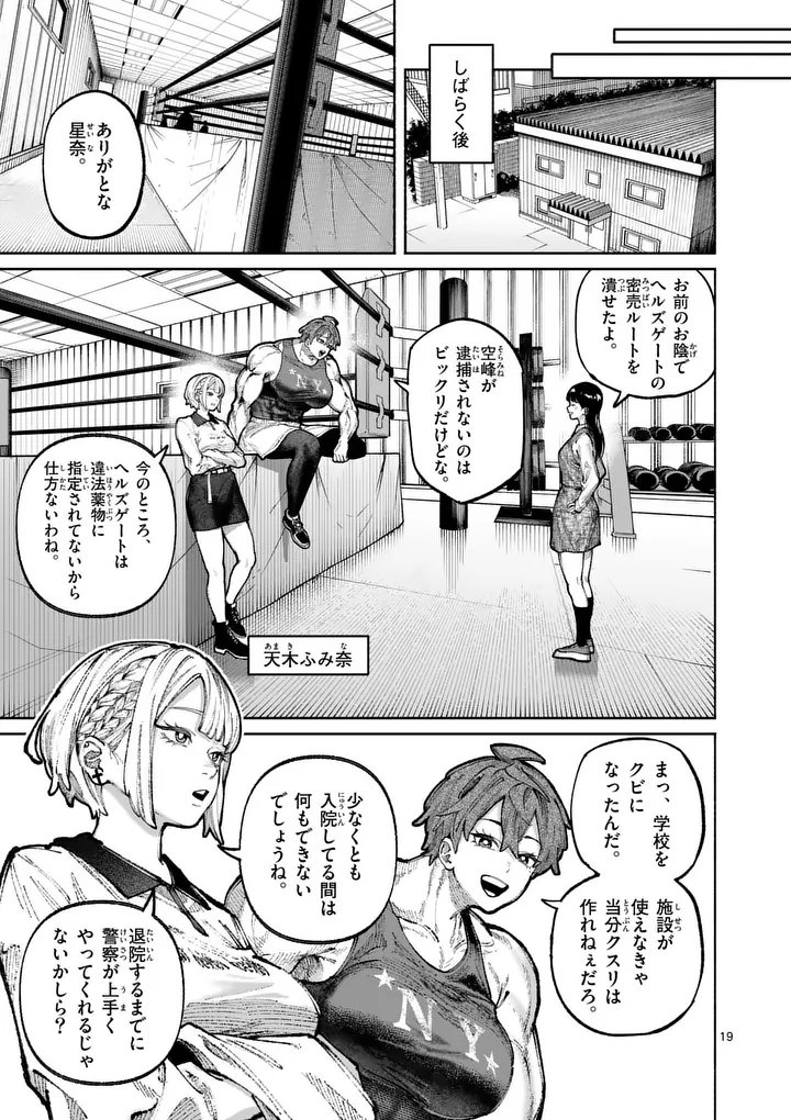 Page 19