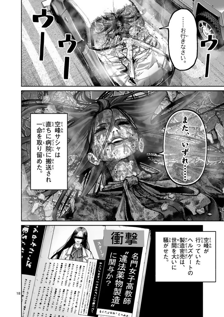 Page 18