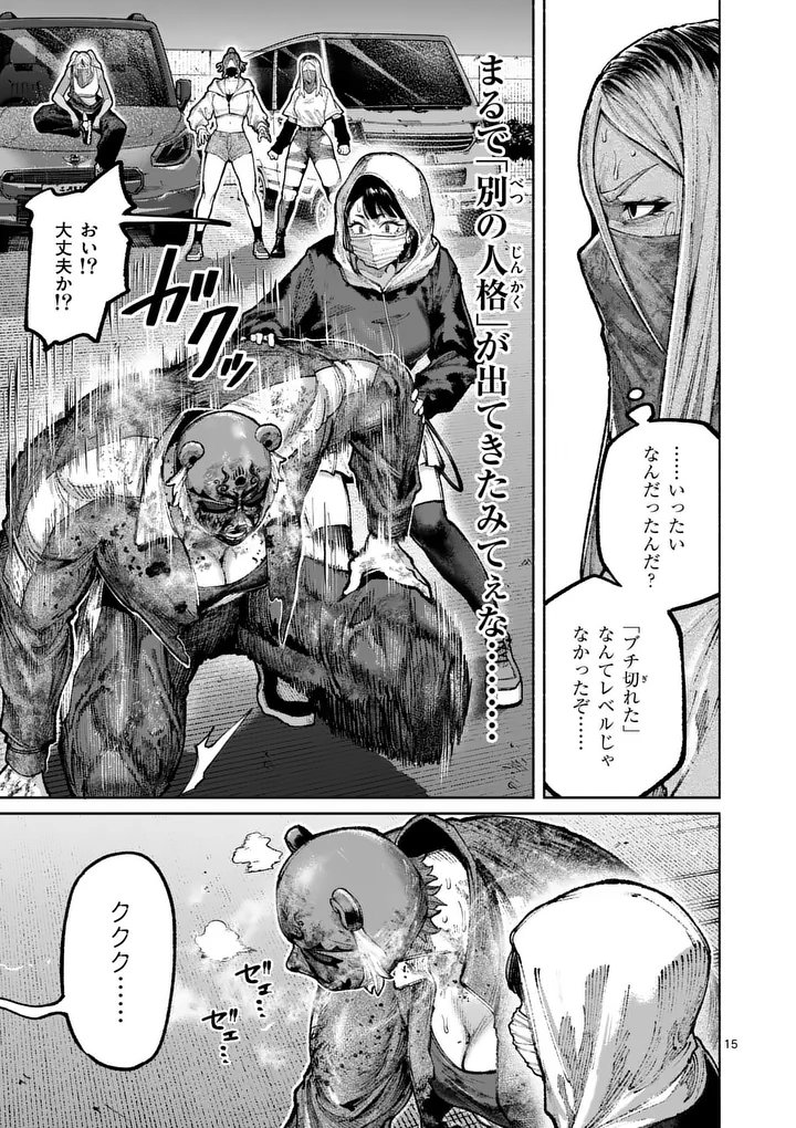 Page 15
