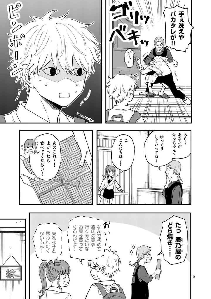 Page 19