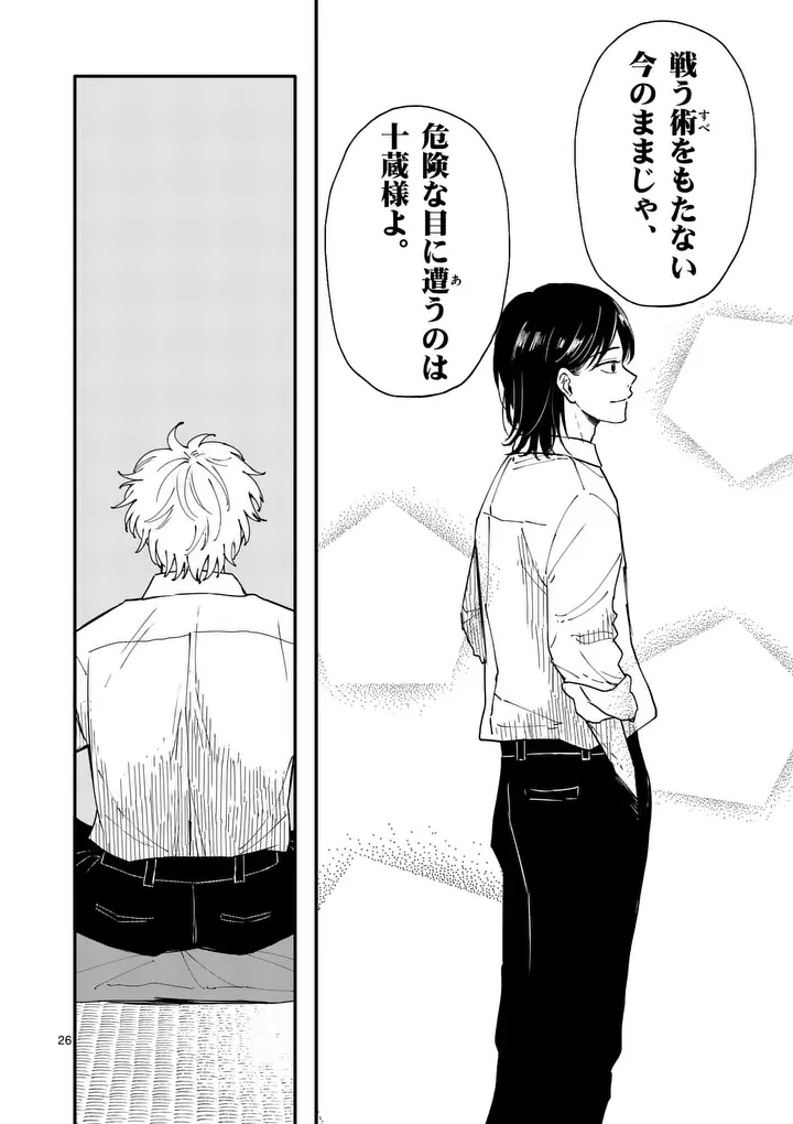 Page 26