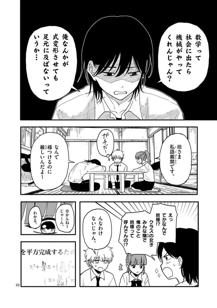 Page 22