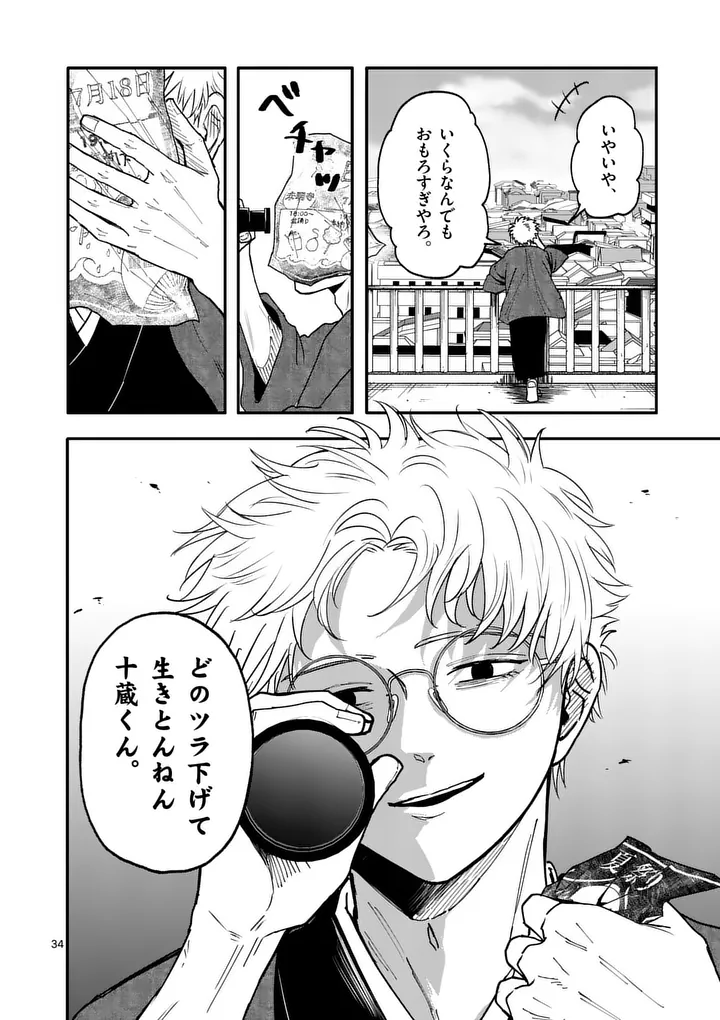 Page 34