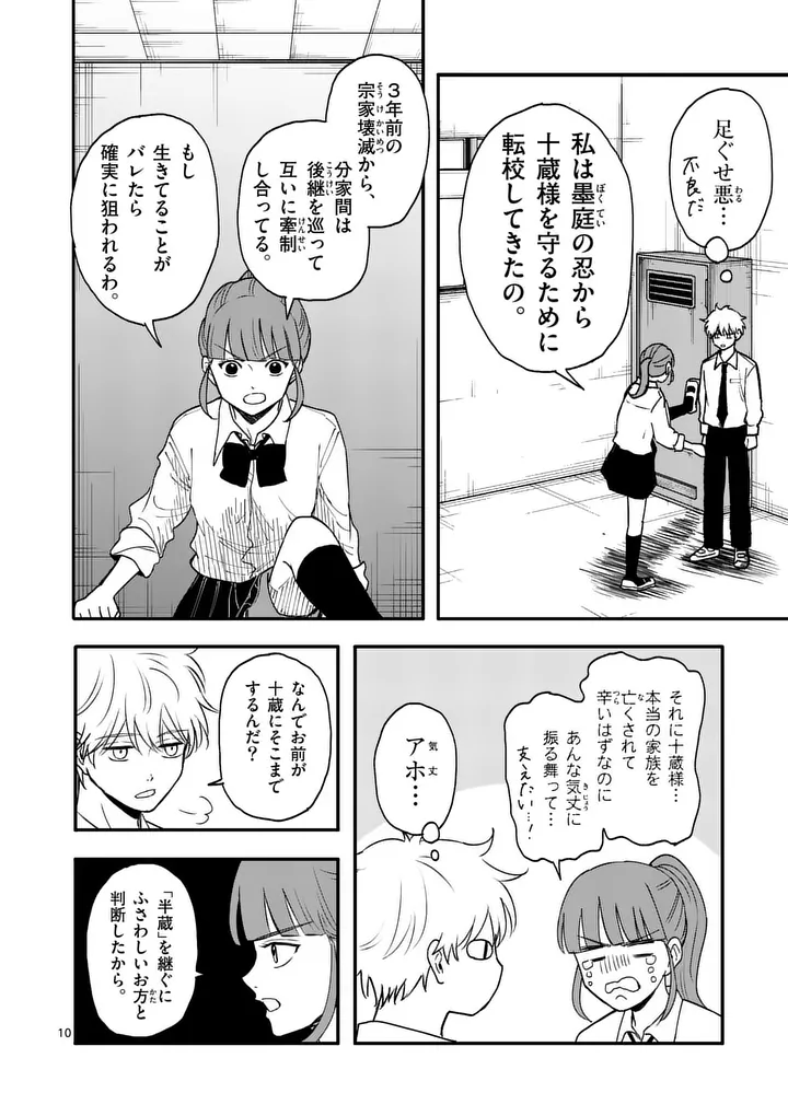 Page 10