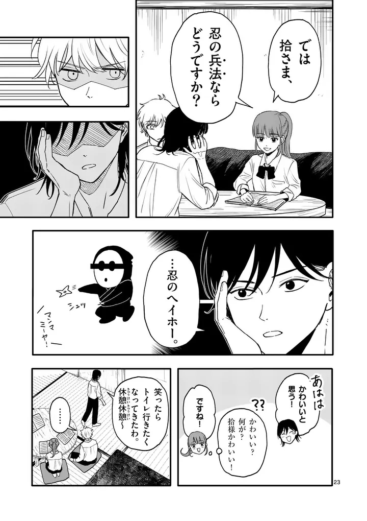 Page 23