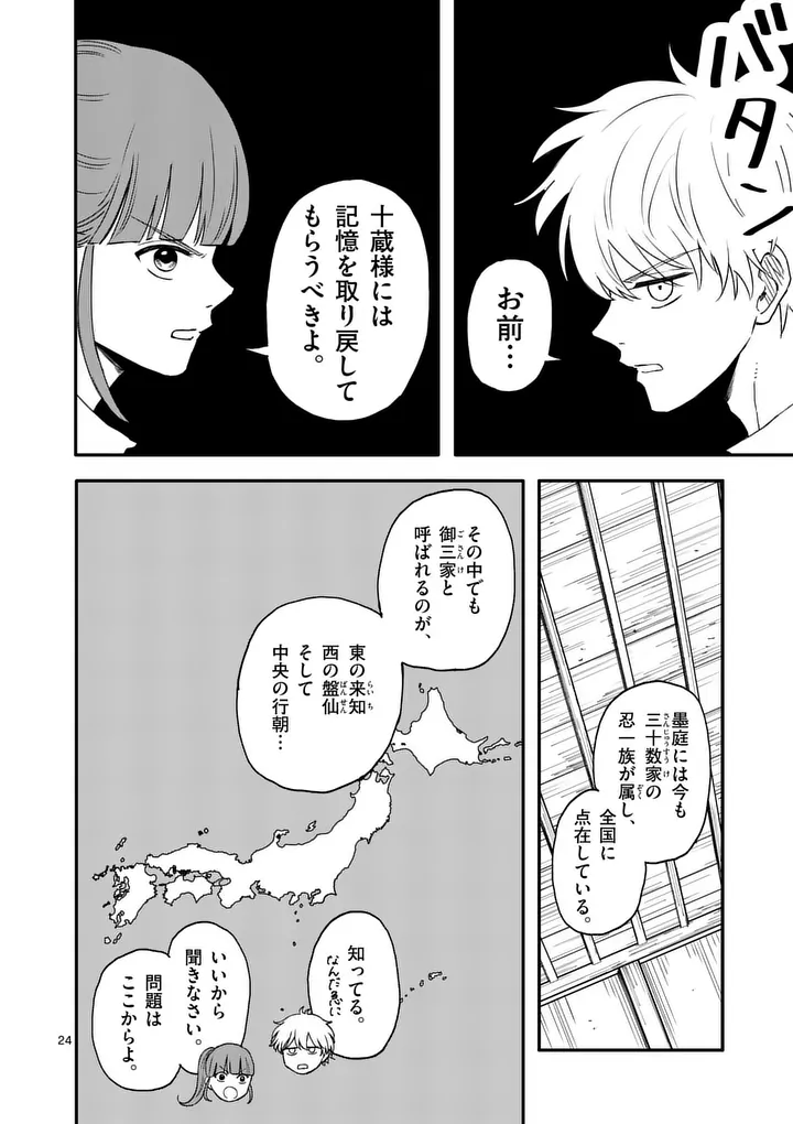 Page 24