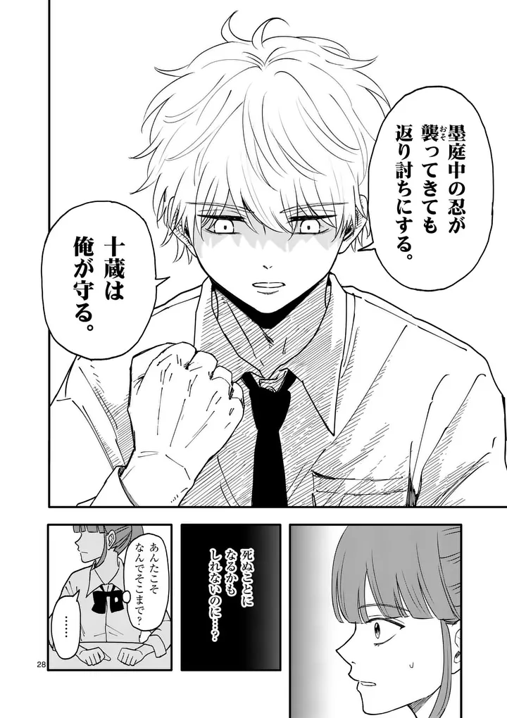 Page 28