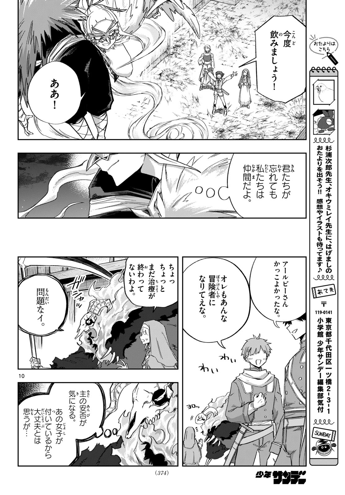 Page 10