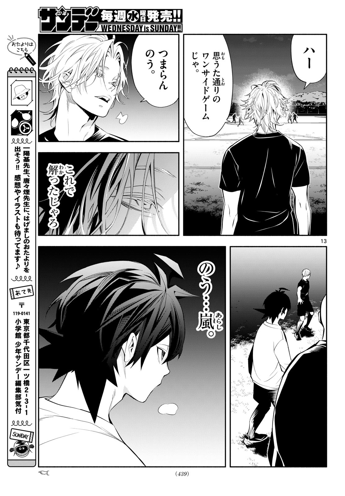 Page 13