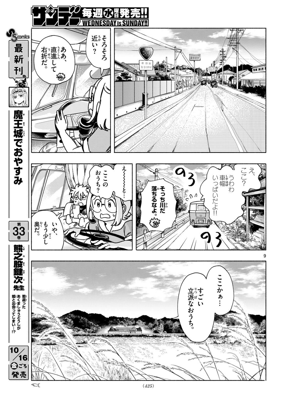 Page 9
