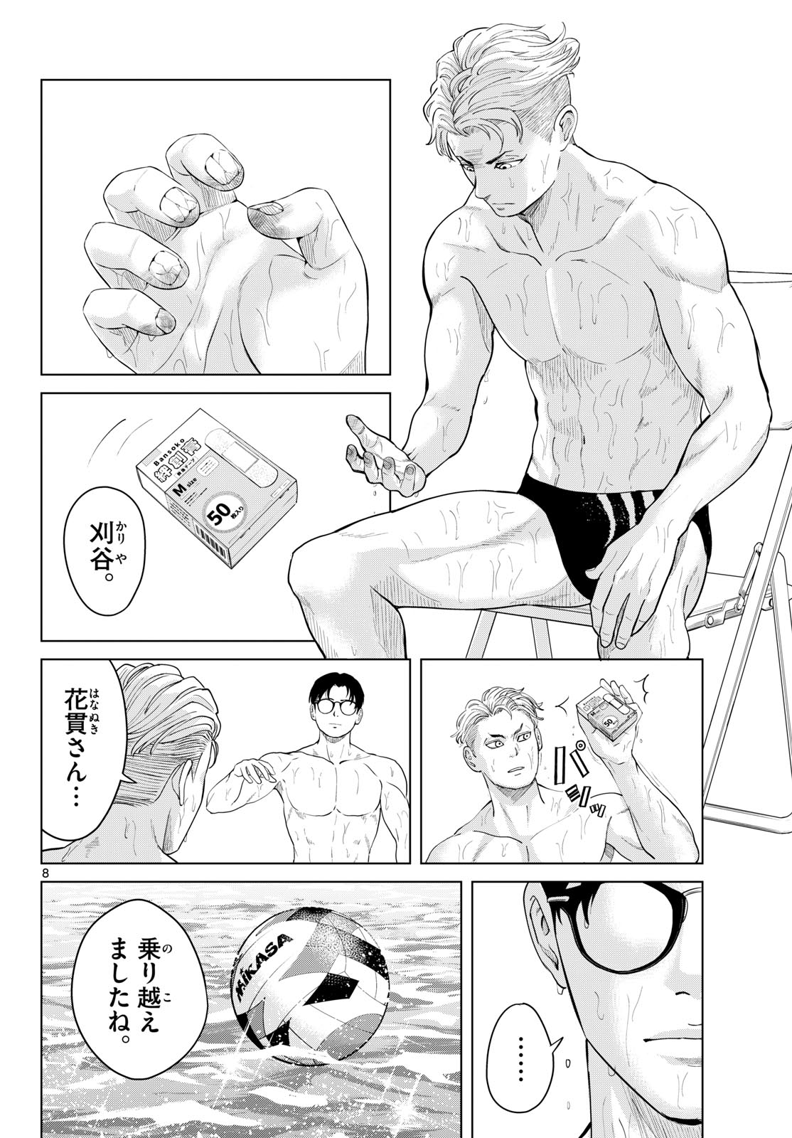 Page 8