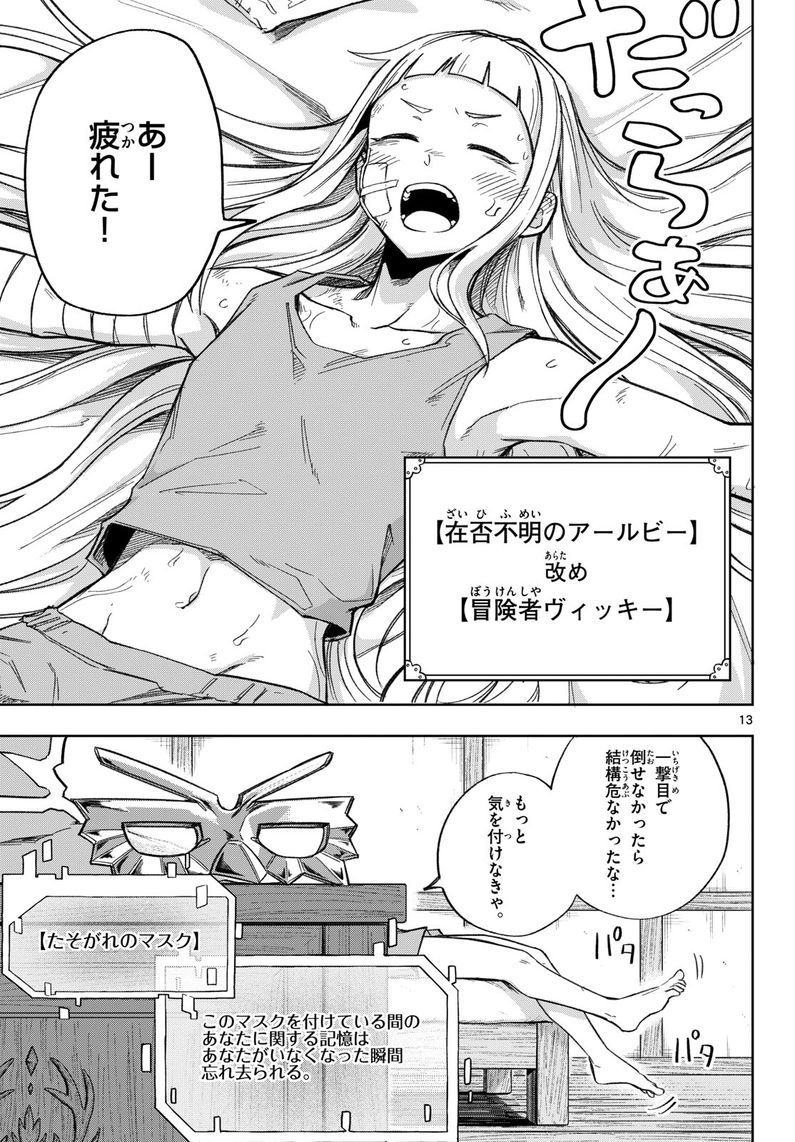 Page 13