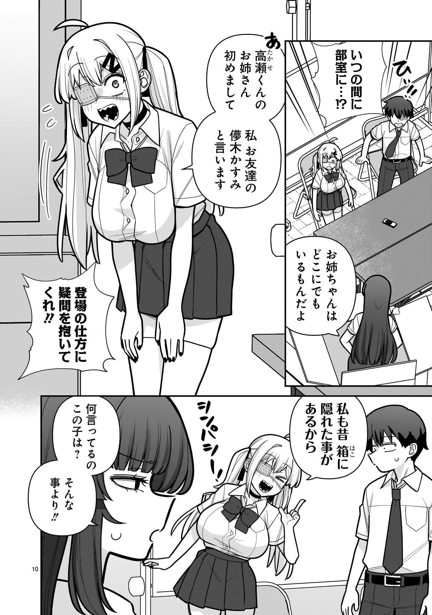 Page 10