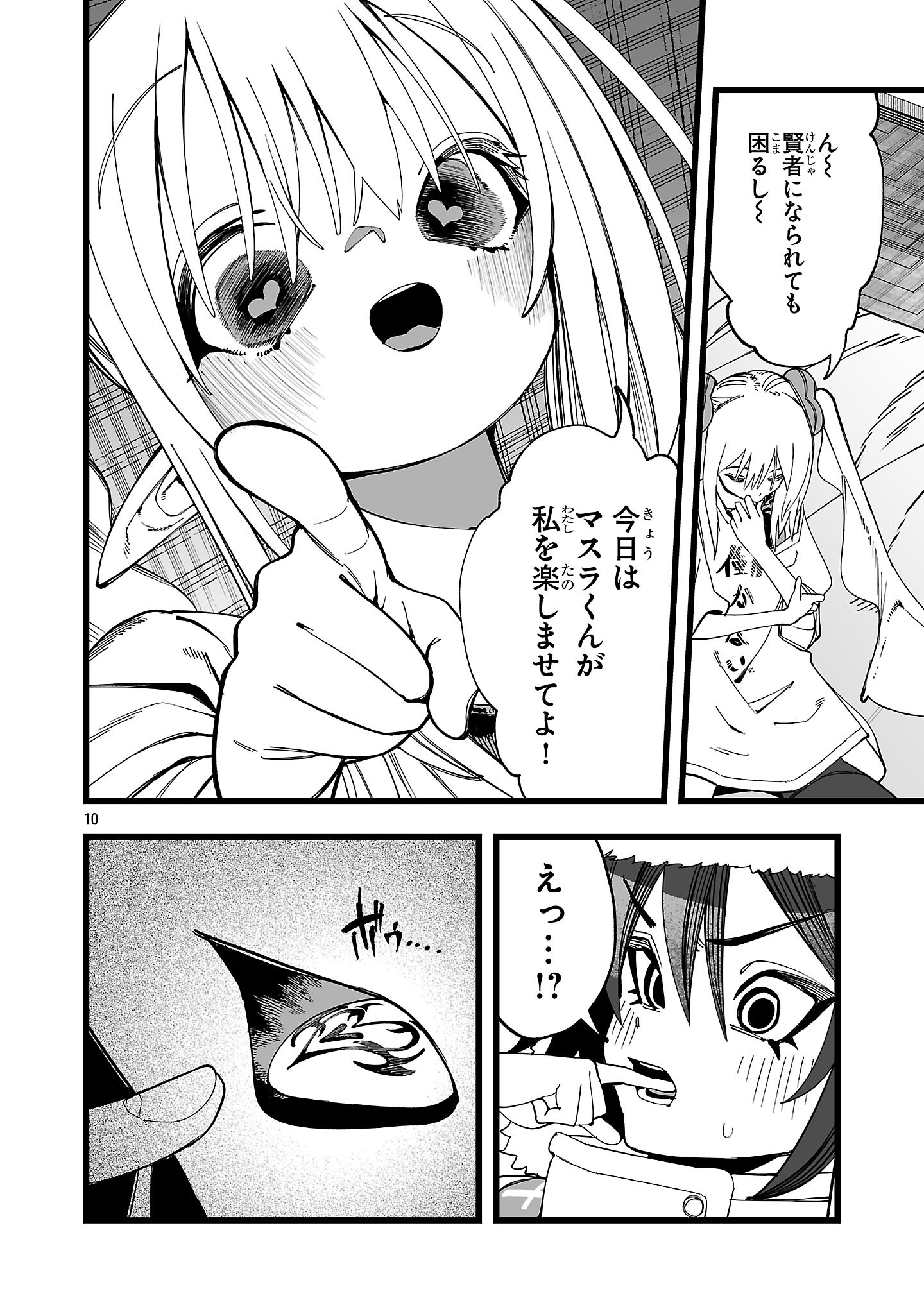 Page 10
