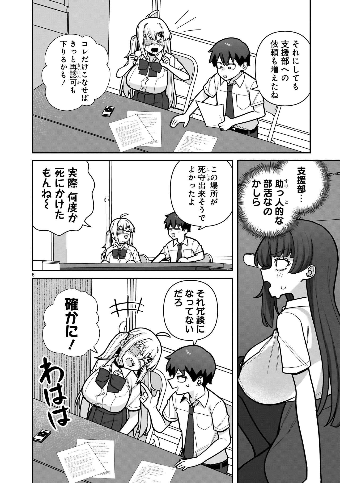 Page 6