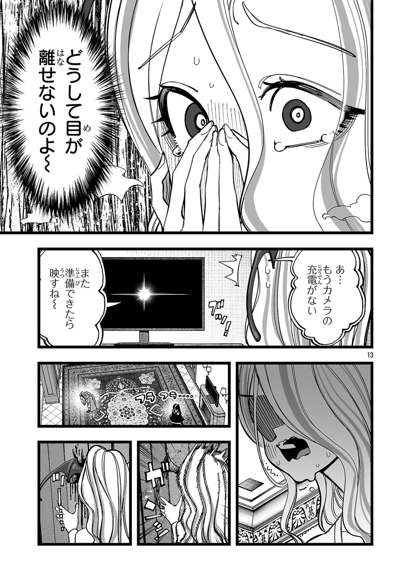 Page 13