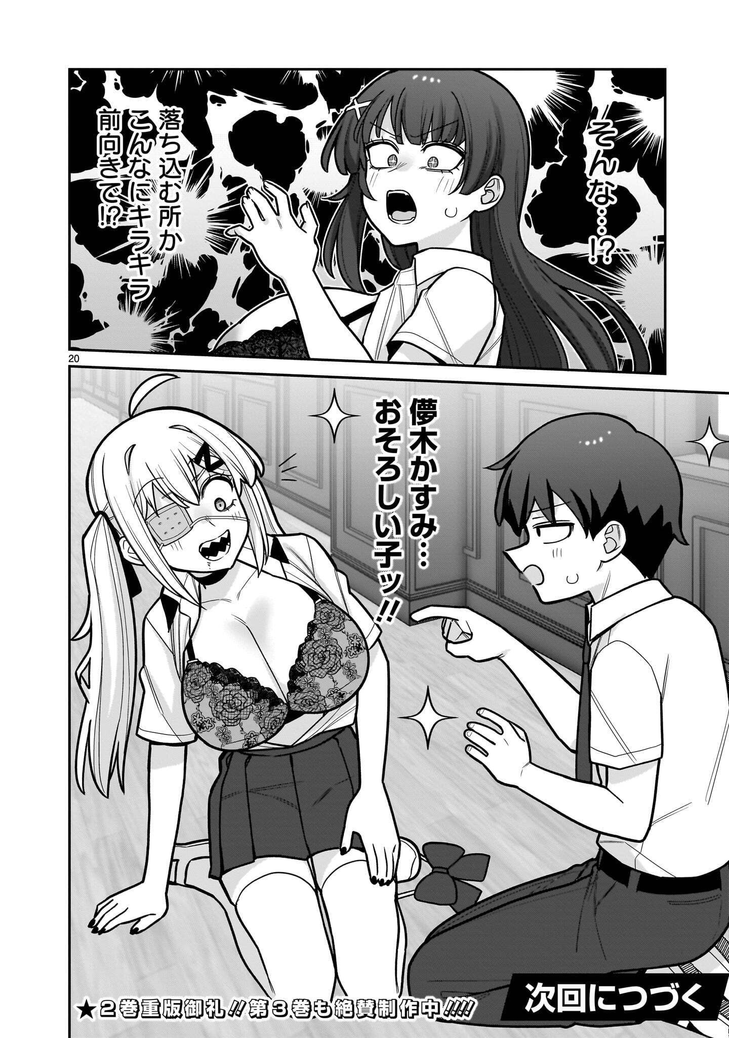 Page 20