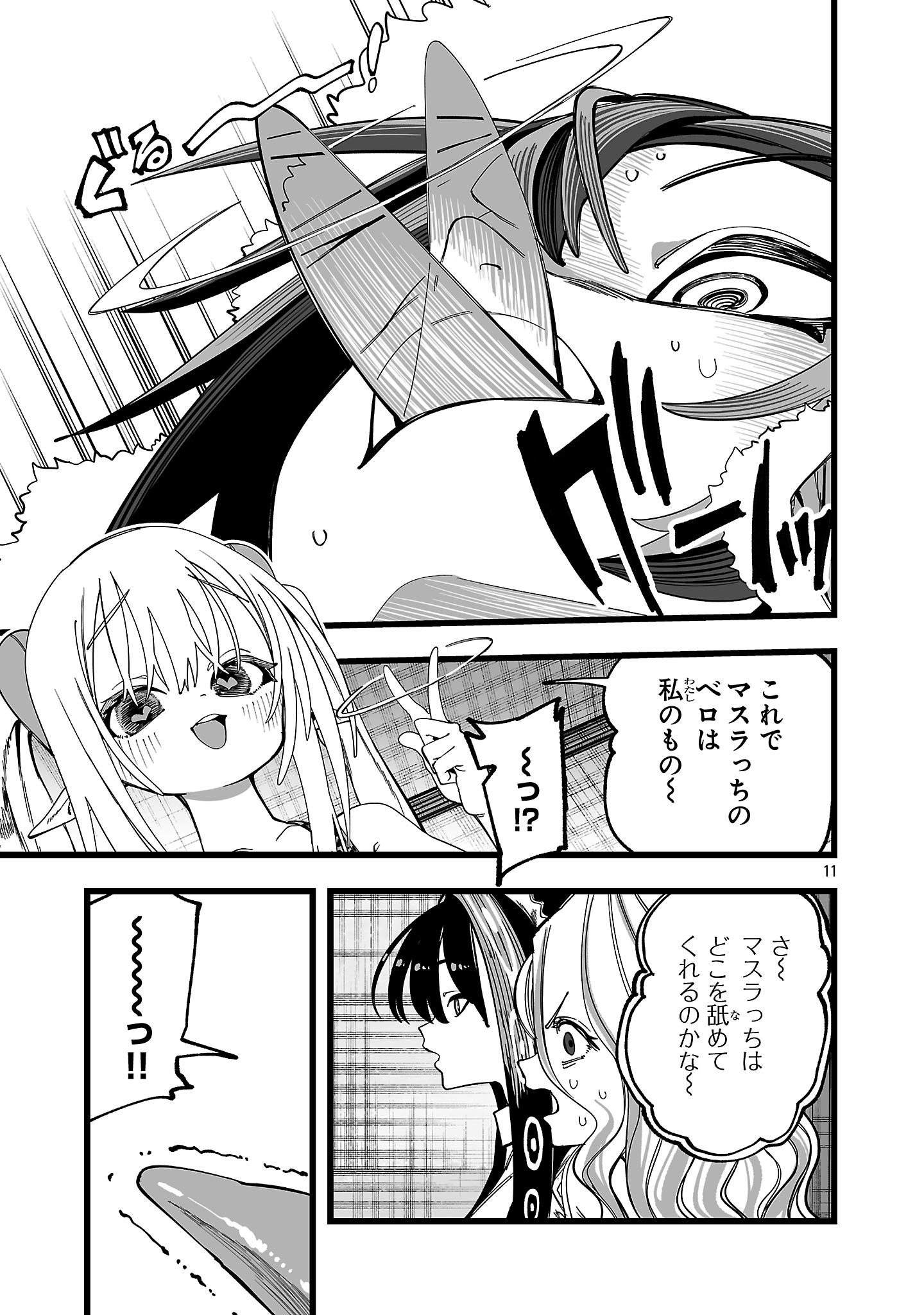 Page 11
