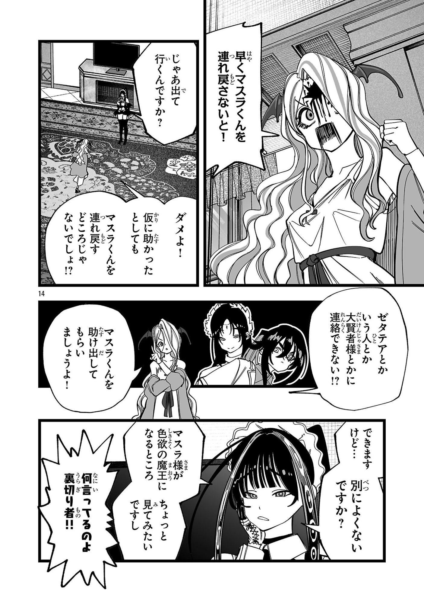 Page 14