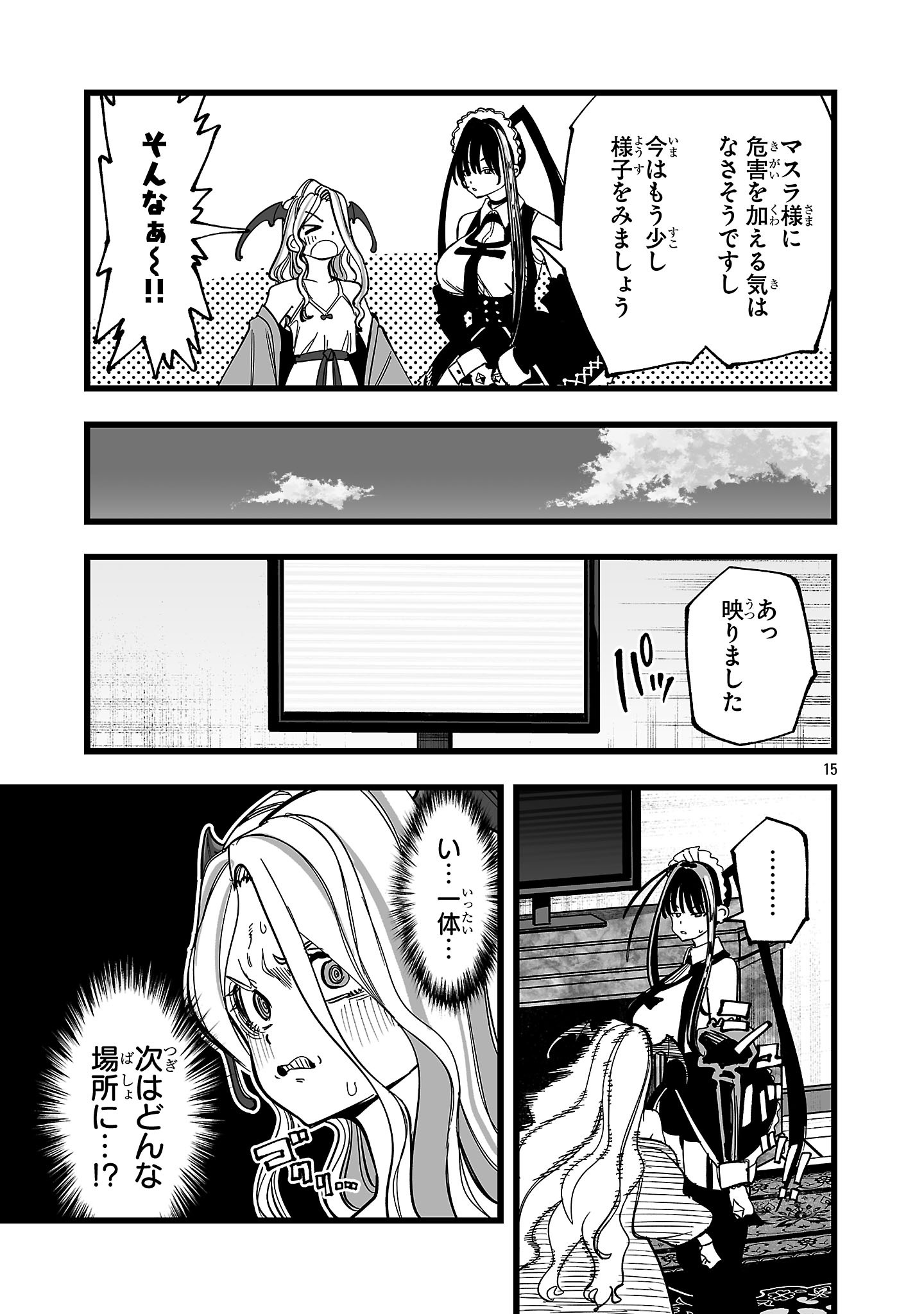 Page 15