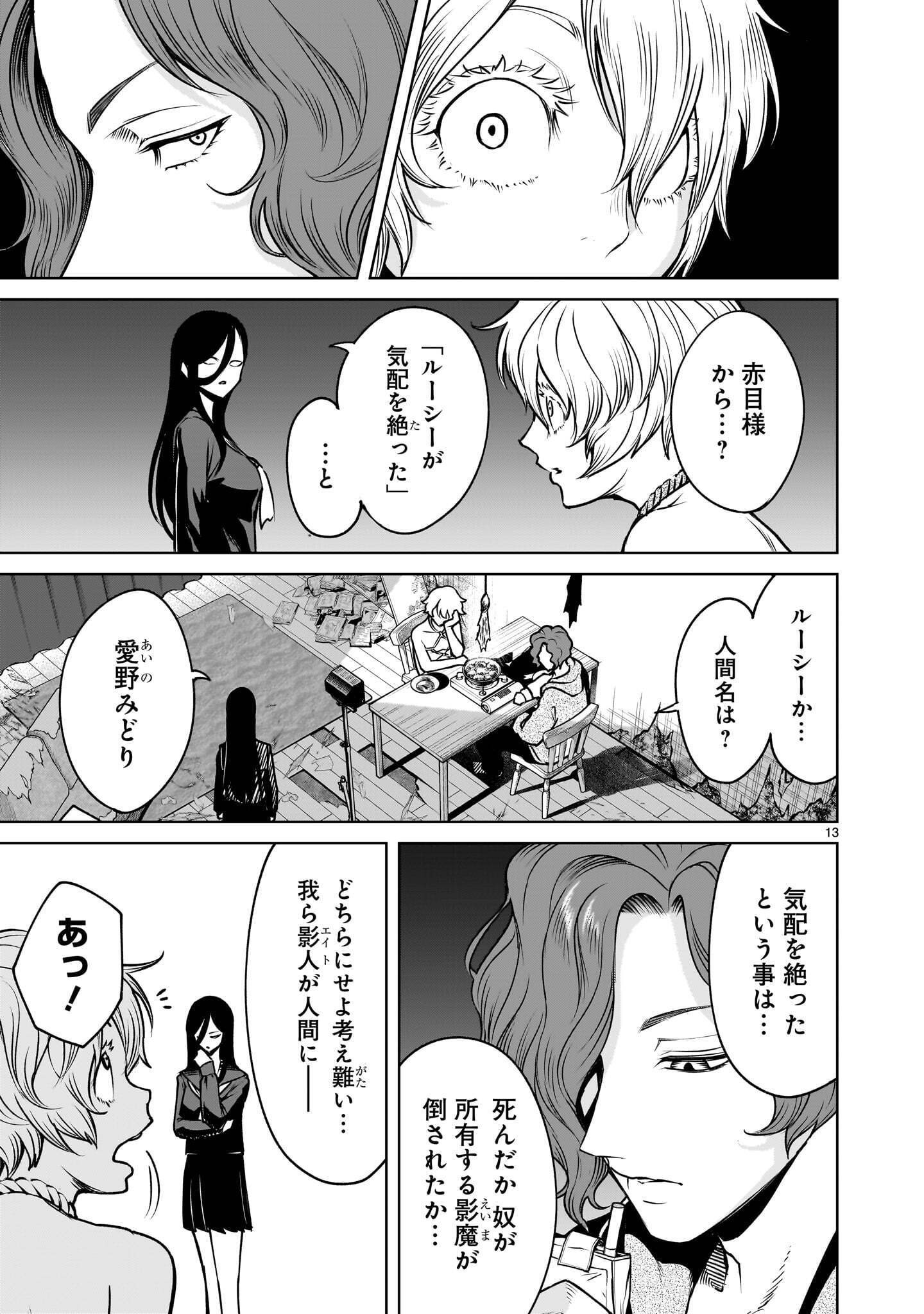 Page 13
