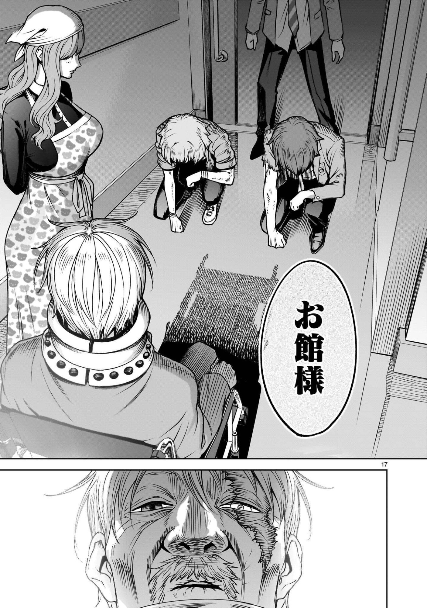 Page 17