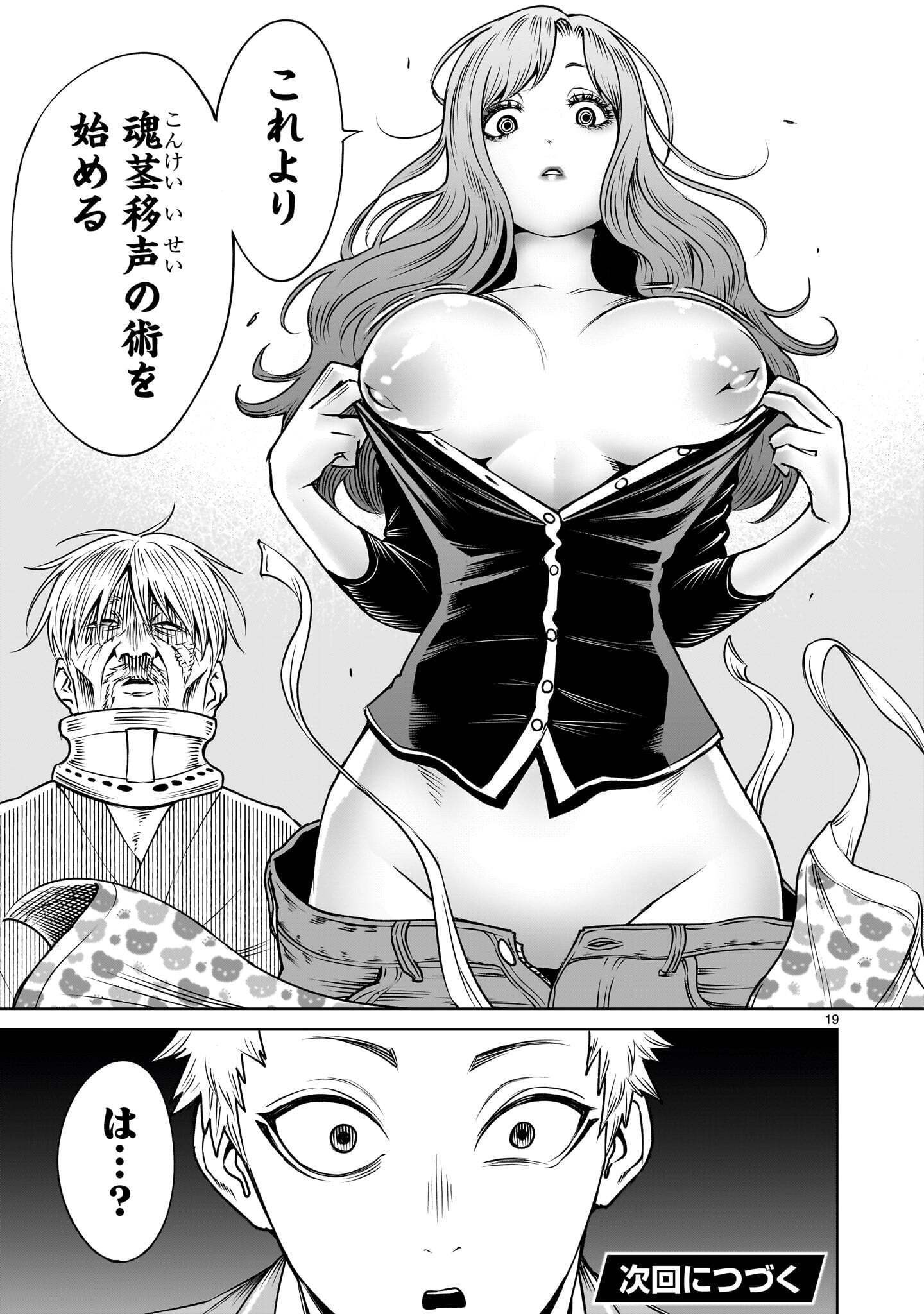 Page 19