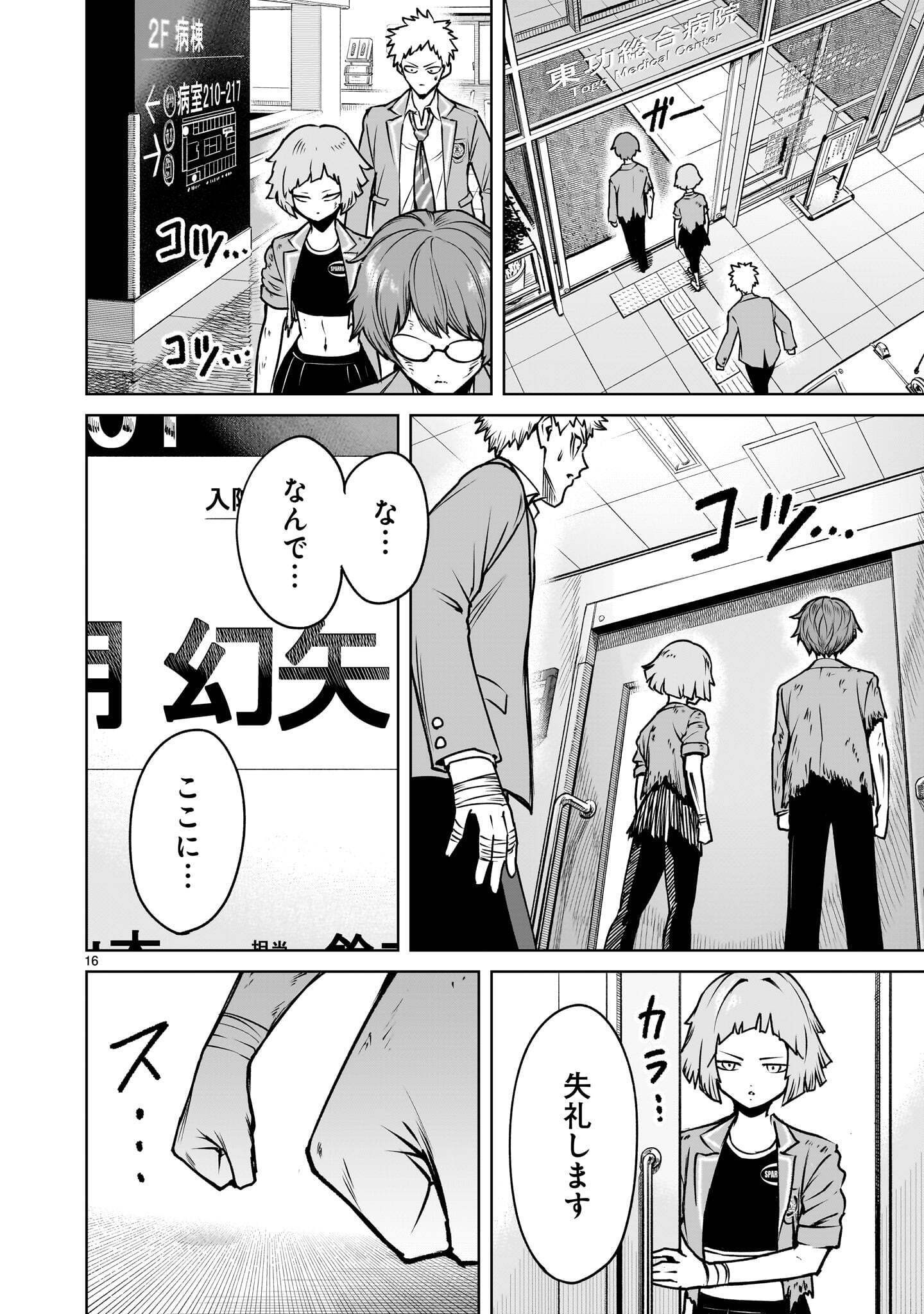 Page 16