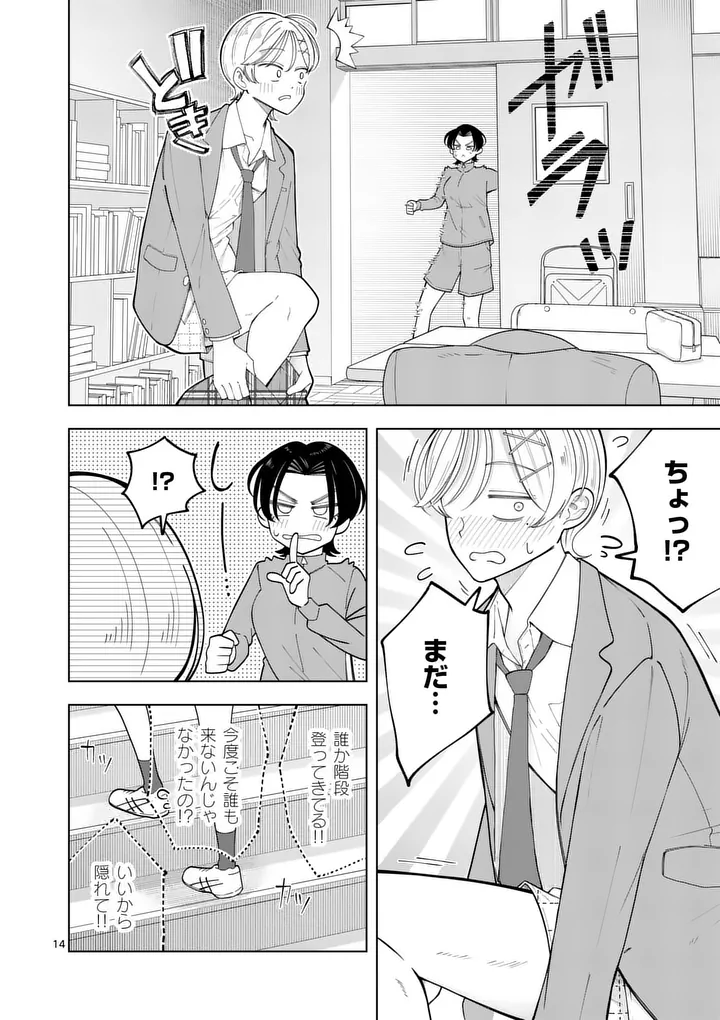 Page 14