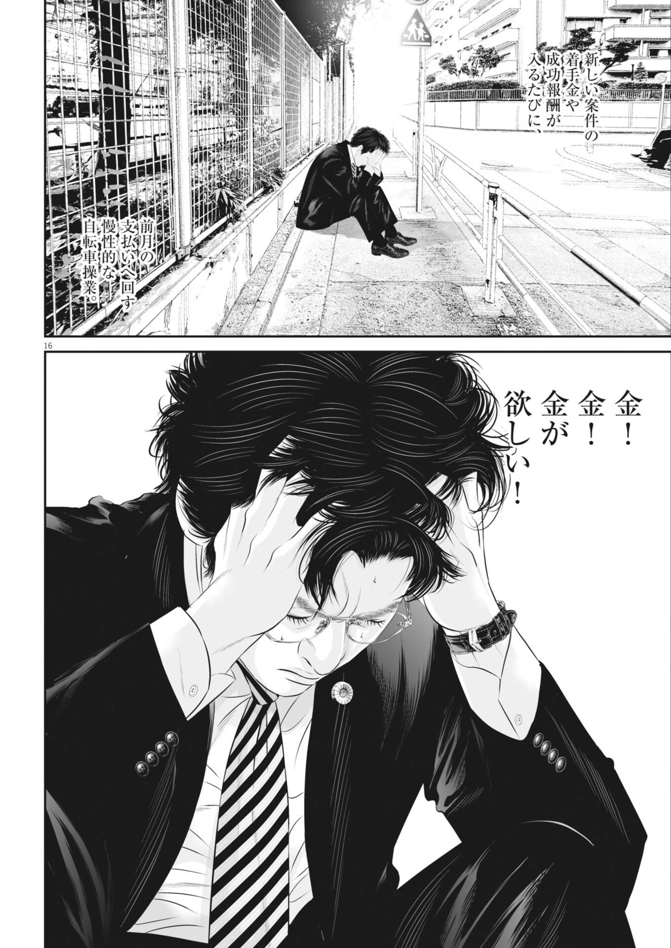 Page 16