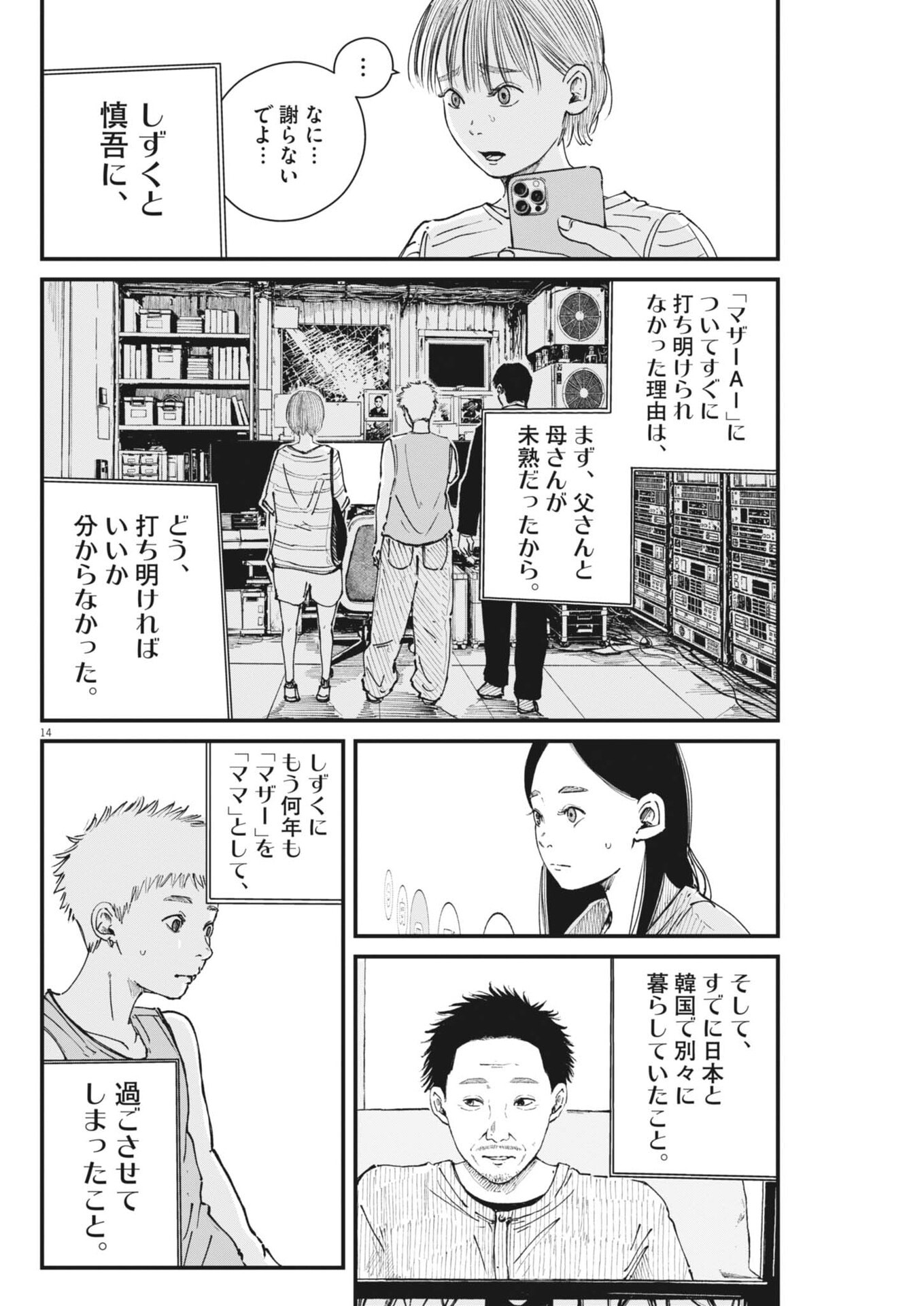 Page 14