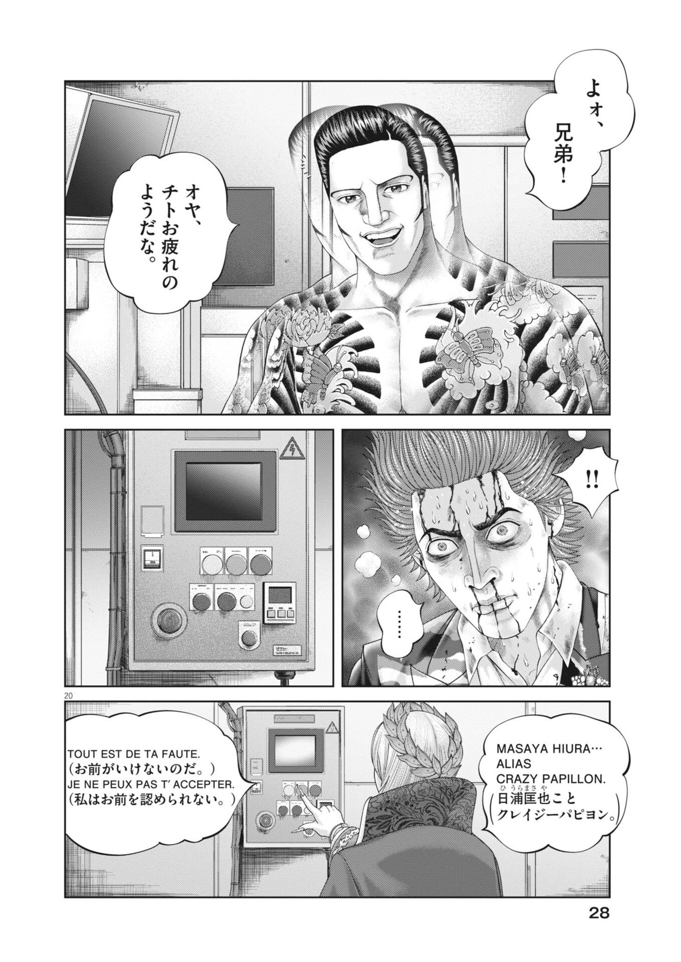 Page 20