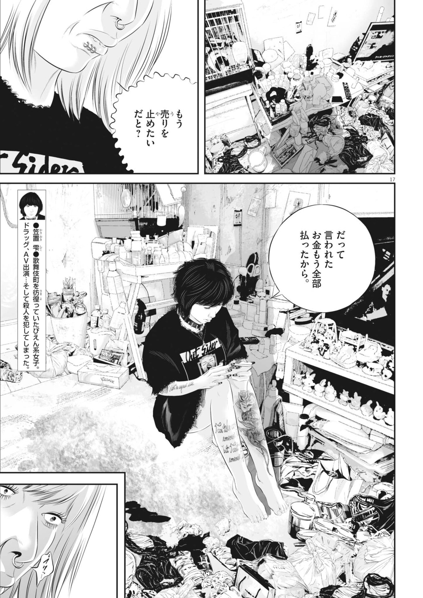 Page 17