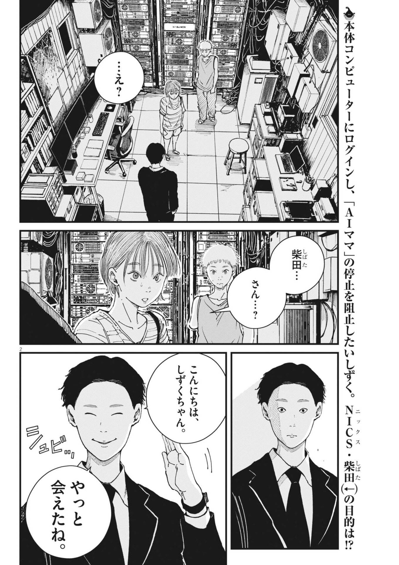 Page 2