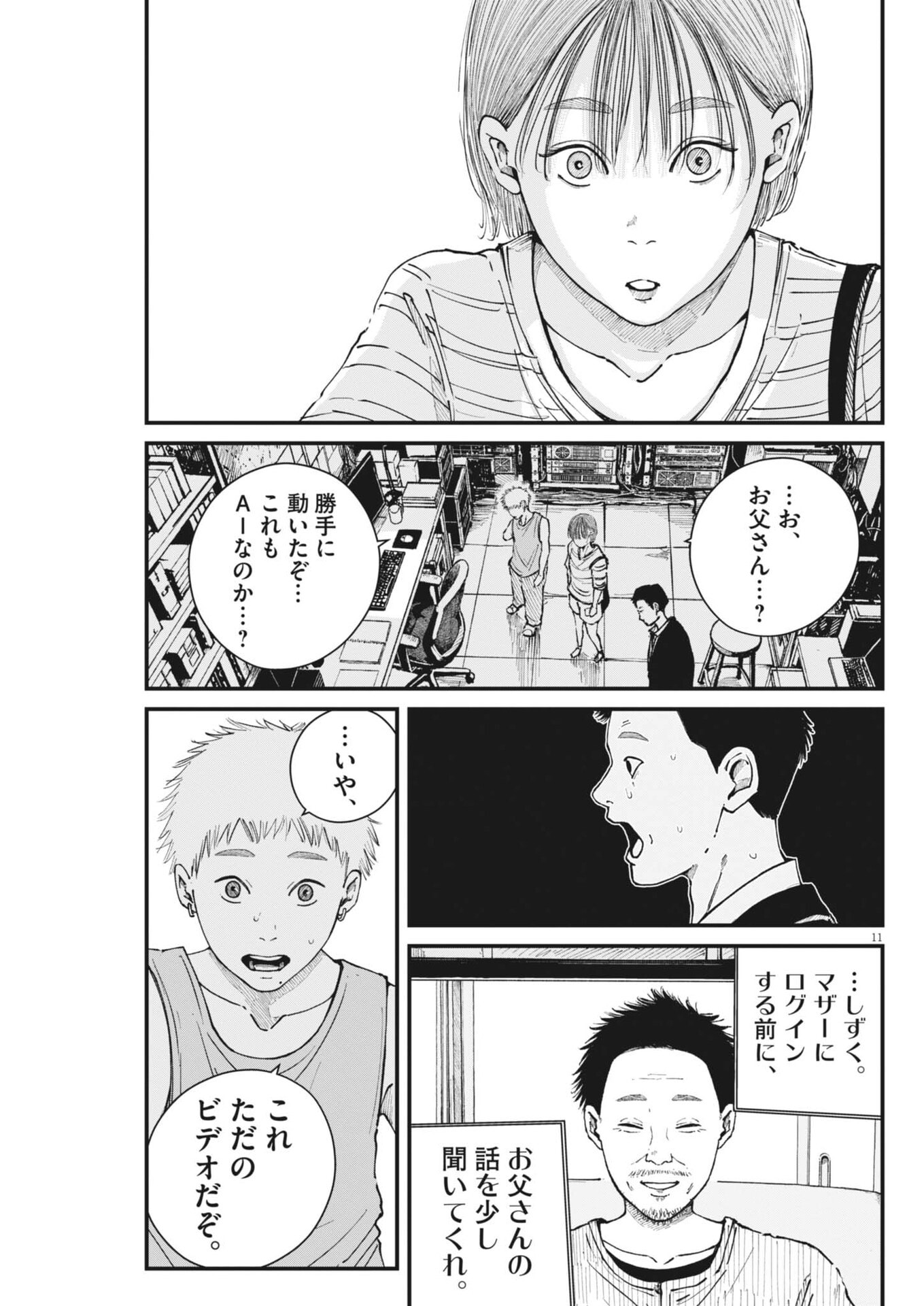 Page 11