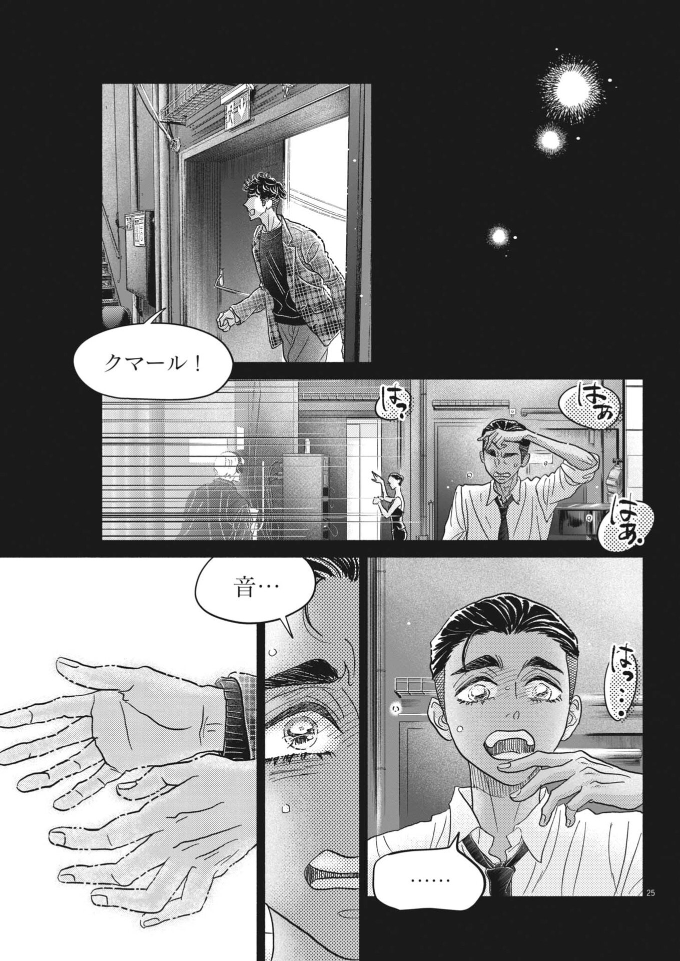 Page 25