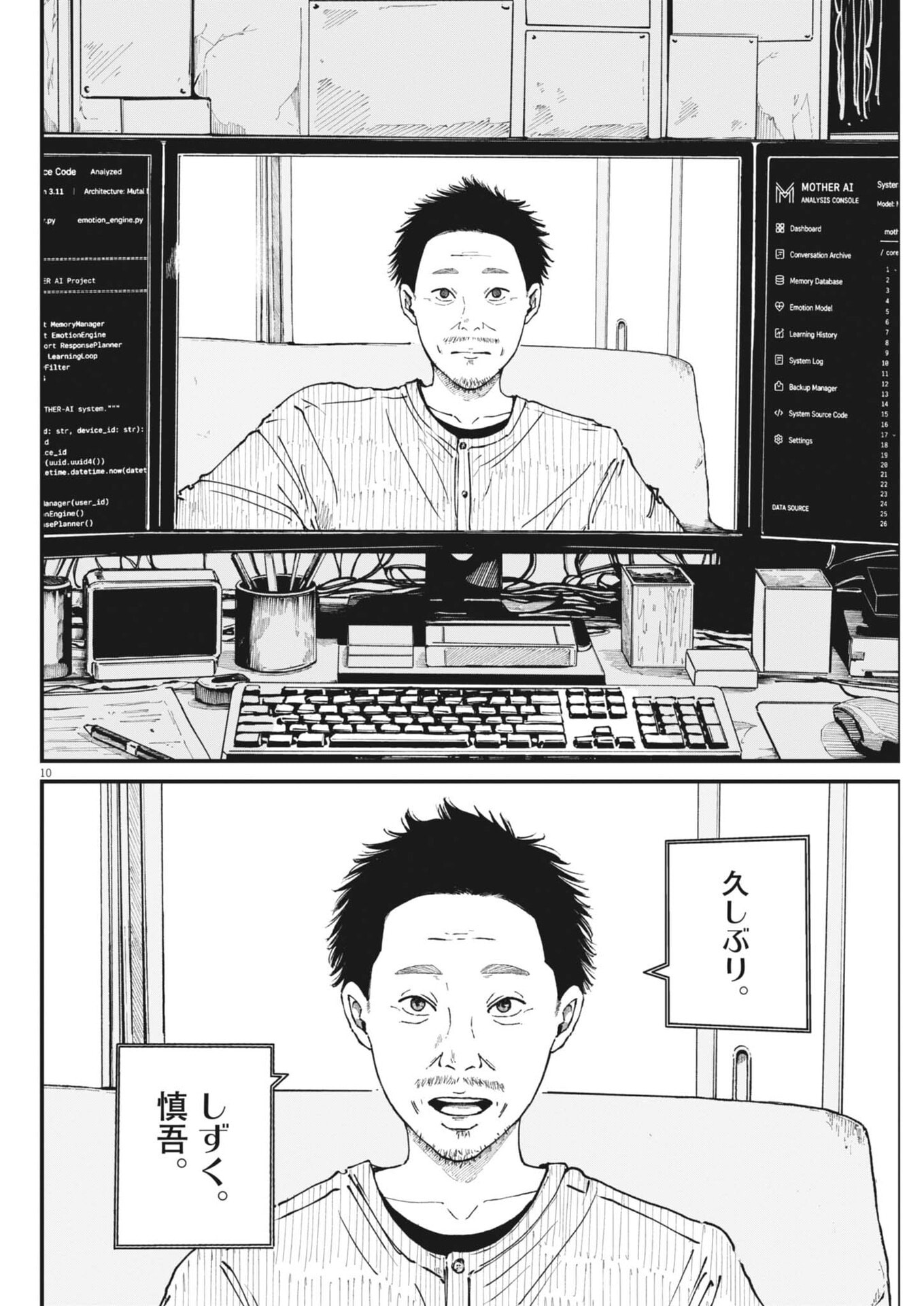 Page 10