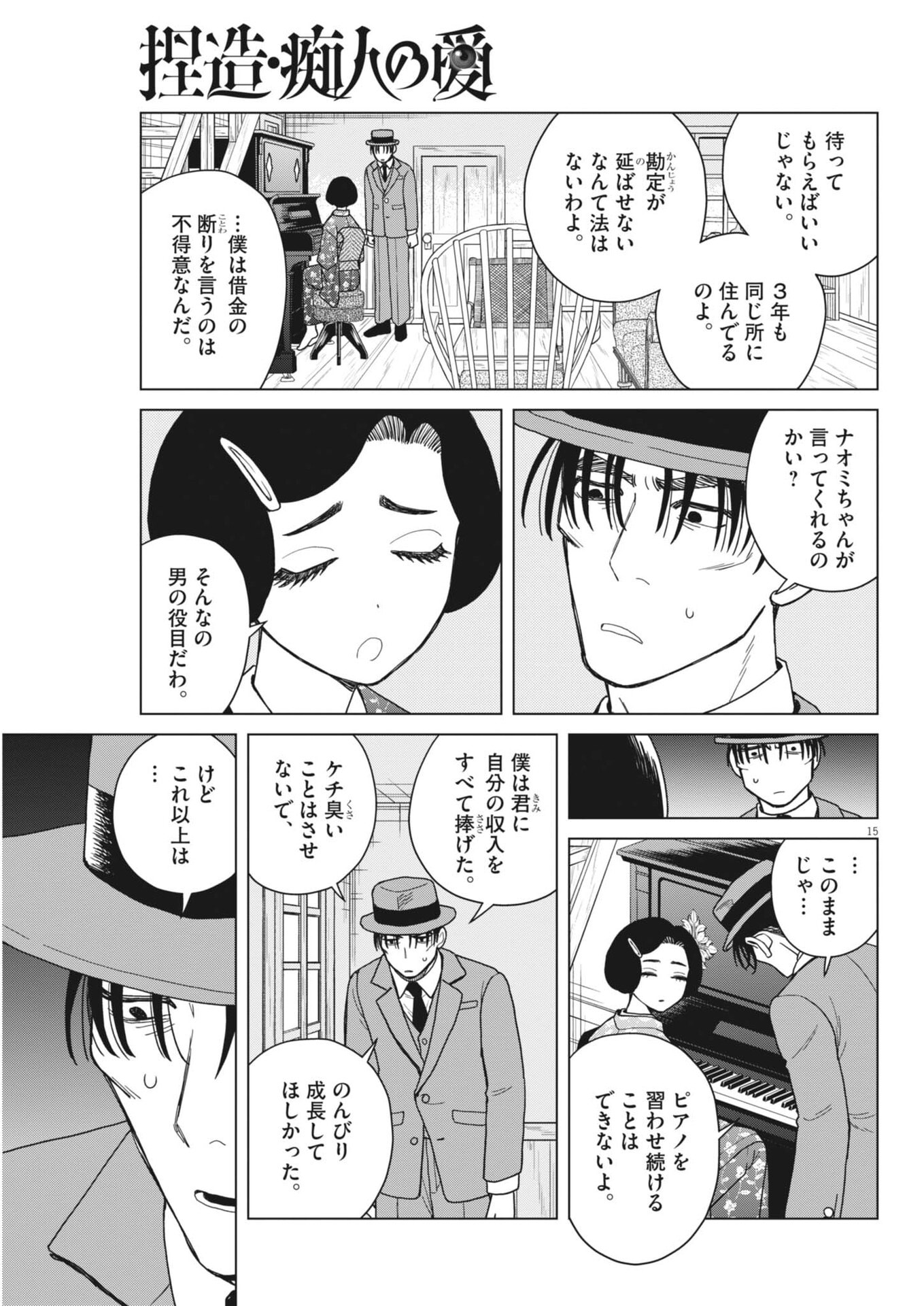 Page 15